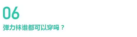 腿上「青筋」竟會導致爛腿?解密下肢靜脈曲張的10個真相