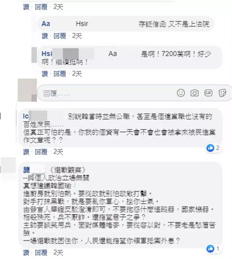 蔡政府狂講這兩字!李天鐸爆氣怒轟