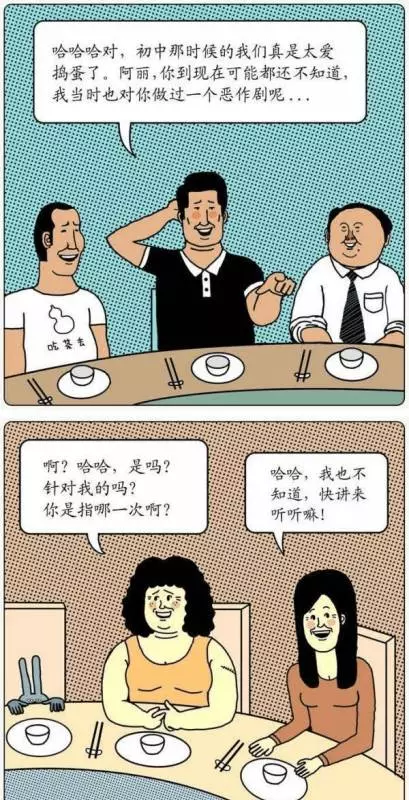 你知道惡作劇的下場嗎?這個看似「無聊的漫畫」當你看懂的瞬間...從腳底涼到頭皮!