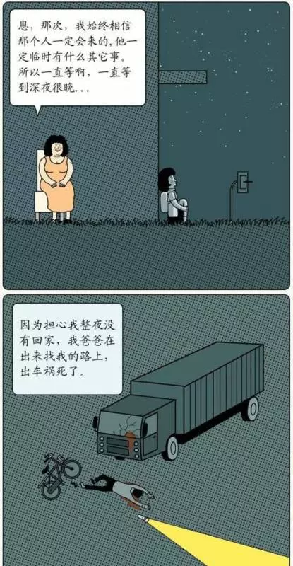 你知道惡作劇的下場嗎?這個看似「無聊的漫畫」當你看懂的瞬間...從腳底涼到頭皮!