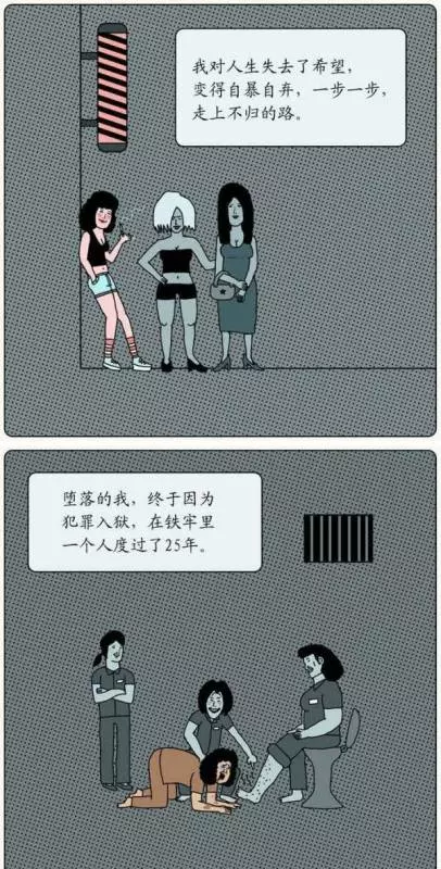 你知道惡作劇的下場嗎?這個看似「無聊的漫畫」當你看懂的瞬間...從腳底涼到頭皮!