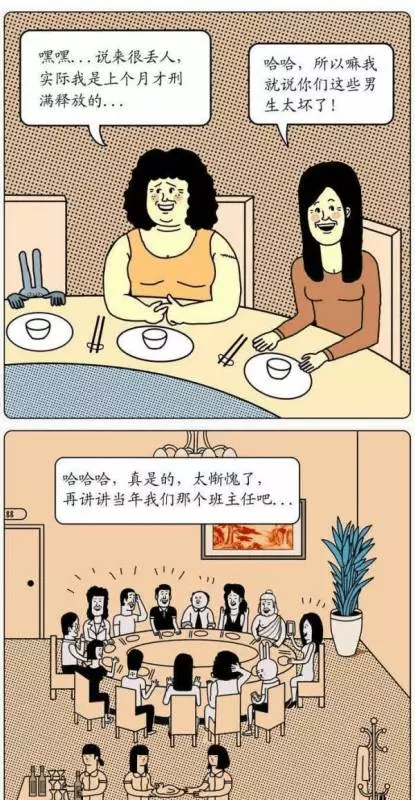 你知道惡作劇的下場嗎?這個看似「無聊的漫畫」當你看懂的瞬間...從腳底涼到頭皮!