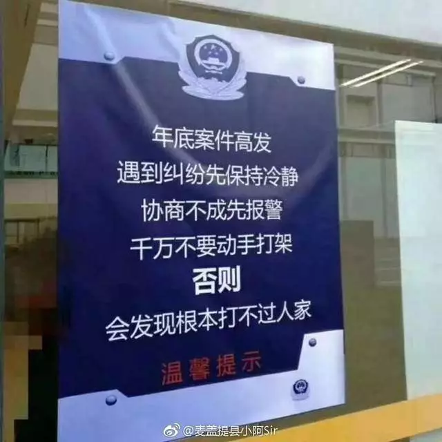警察杯杯才是最有創意的編輯 超有梗宣導語警醒又幽默