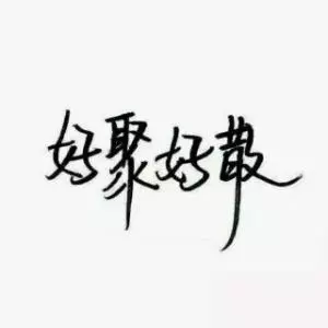 我全款買的房,憑什麼離婚要分給你一半