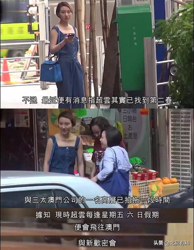 港媒曝三房長女新戀情,男方年約50歲,在三太公司上班!