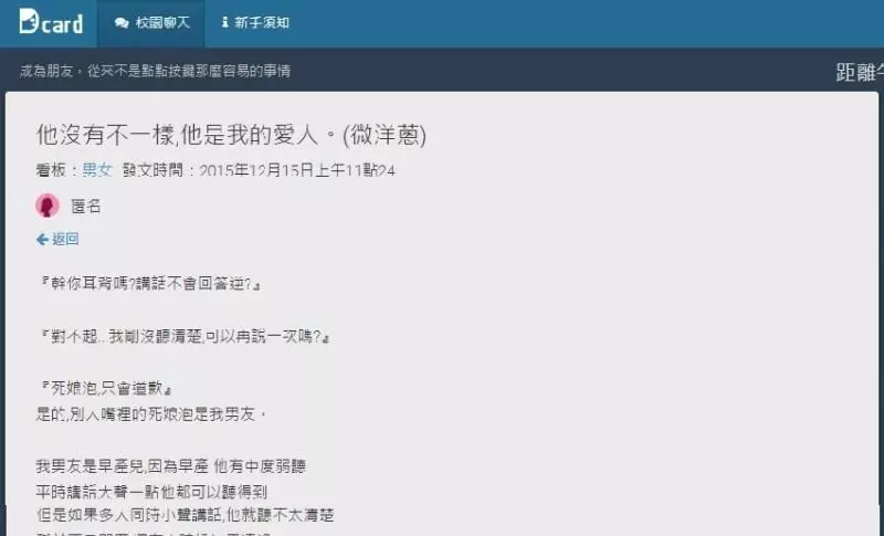 女孩帶弱 聽男友回家談婚事「當場被親戚酸基因不好」,接著她說的話讓男友哭了QQ