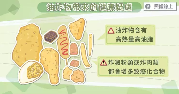 用氣炸鍋後,天天吃炸物健康嗎?(懶人包)