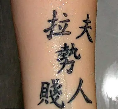 13張為什麼外國朋友應該要「先學中文」再去刺青的超爆笑失敗作品!