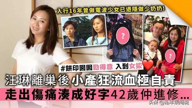 TVB「苦命女」曾插足趙薇戀情,離巢後不幸小產,40歲終兒女雙全!