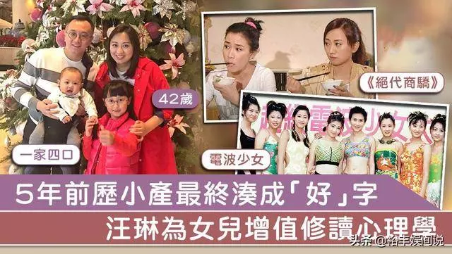 TVB「苦命女」曾插足趙薇戀情,離巢後不幸小產,40歲終兒女雙全!