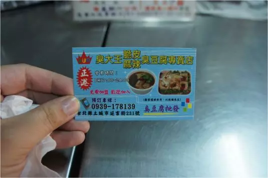 通化街魷魚羹、臭大王、咖哩快炒、東石蚵仔 @ 鴨鴨美食館 :: 痞客邦 ::