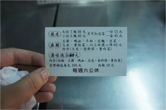 通化街魷魚羹、臭大王、咖哩快炒、東石蚵仔 @ 鴨鴨美食館 :: 痞客邦 ::