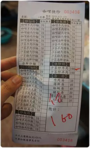 通化街魷魚羹、臭大王、咖哩快炒、東石蚵仔 @ 鴨鴨美食館 :: 痞客邦 ::