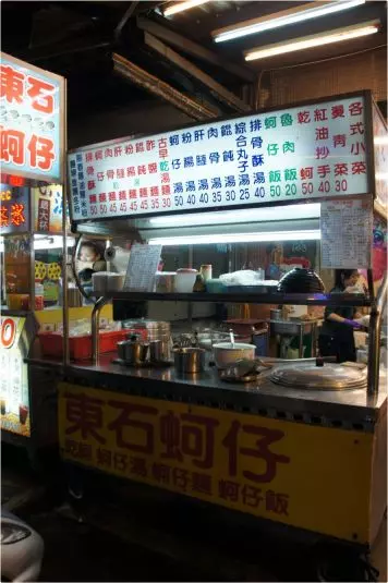 通化街魷魚羹、臭大王、咖哩快炒、東石蚵仔 @ 鴨鴨美食館 :: 痞客邦 ::