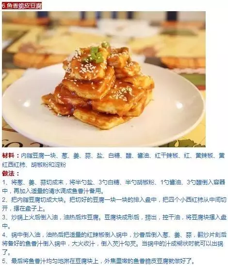 15種豆腐美食的做法，鮮嫩看得見，美味嘗的到