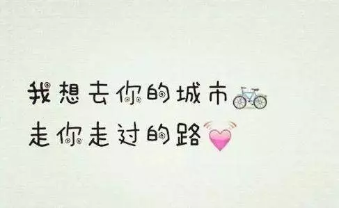 有些記憶,註定無法抹去;就象有些人,註定無法替代一樣 !