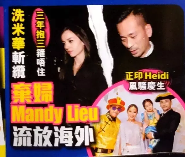 小三出局,洗米華夫婦甜蜜現身活動,洗米嫂穿緊身裙盡顯好身材 !