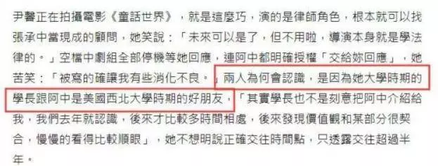 張承中曝新戀情!41歲視後大方認愛,和前妻任家萱模樣性格大不同!