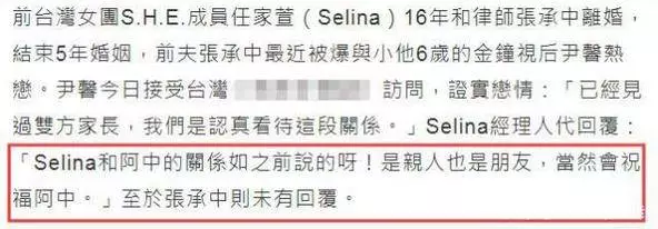 張承中曝新戀情!41歲視後大方認愛,和前妻任家萱模樣性格大不同!