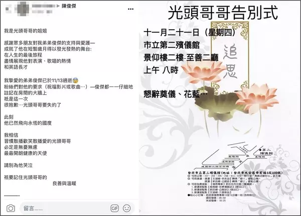 光頭哥哥病逝!哽咽直播「最後身影」曝:不行了...真的病了 粉絲全淚崩