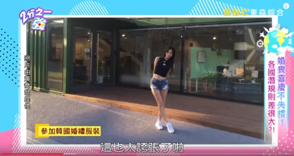 到韓國參加婚禮!瑤瑤「全程被拒在門外」還受人冷眼 往下看「穿著超母湯」小禎愣住:太誇張了啦!