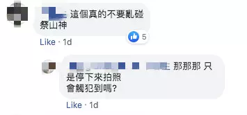 連假上武嶺跑山!沿途見「2串香蕉+2條魚」擺出奇特陣法 , 網友看完急勸「別碰快逃」:會被纏上的!