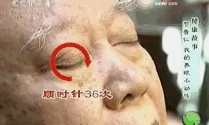 眼睛模糊視力不好怎麼辦,從醫70年老中醫教你一招恢復視力!