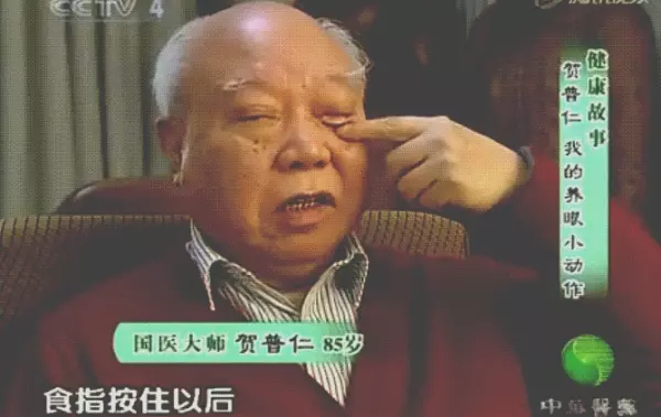 眼睛模糊視力不好怎麼辦,從醫70年老中醫教你一招恢復視力!