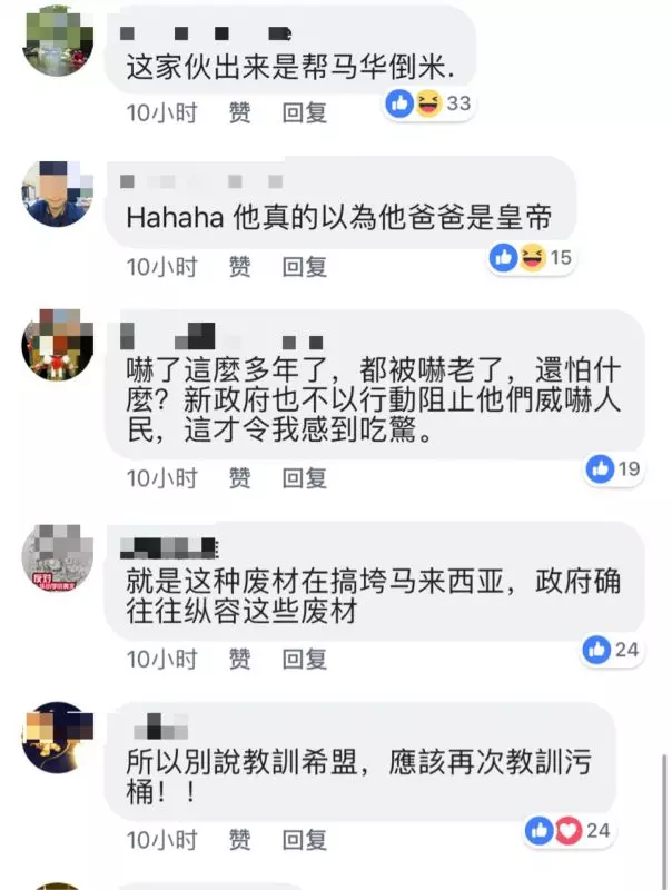 【撤非馬來人民主權利】 巫青團長向Papagomo開炮!