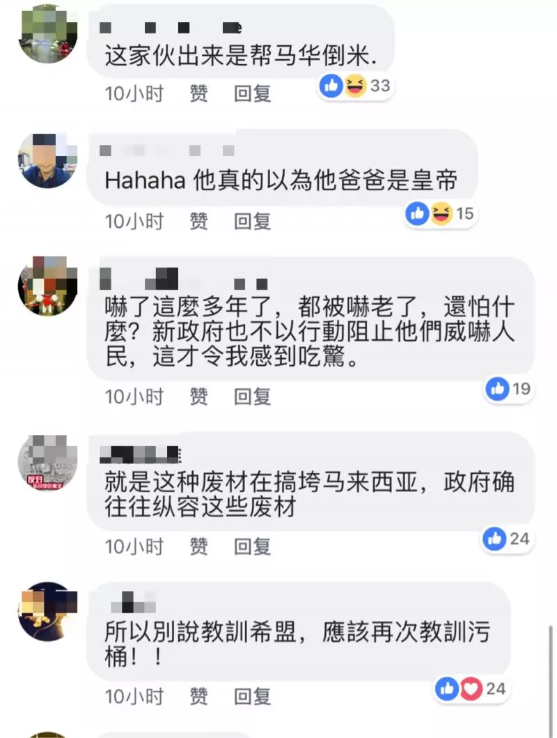 【撤非馬來人民主權利】 巫青團長向Papagomo開炮!