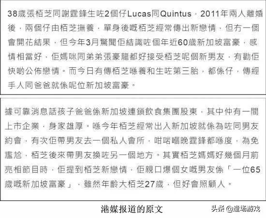 張柏芝終於公開回應為何還生下第三胎,提及陳冠希,直言不後悔!
