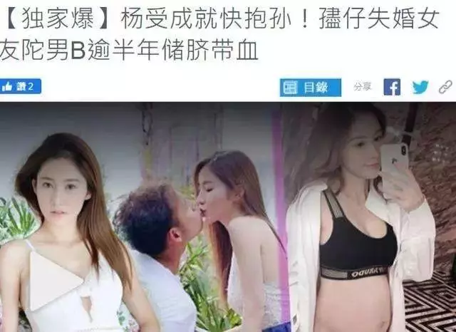楊受成預備兒媳被曝懷男胎,將獲千萬獎勵,未領證就稱要生4個!