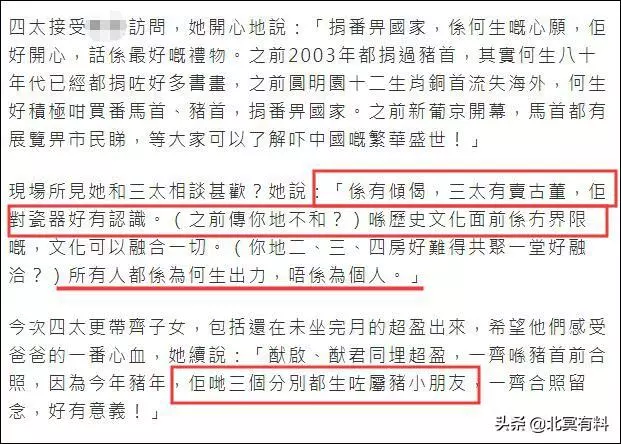 賭王兩房太太難得同框,四太公開稱讚三太有見識 和她相談甚歡!