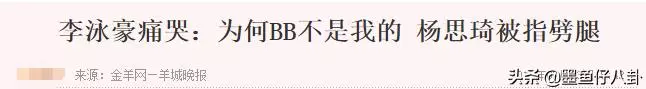 拋棄9年男友,做單親媽媽7年,41歲楊思琦遇良人「走回」人生正軌!