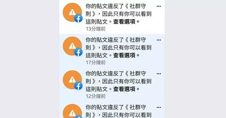 臉書一度無法分享貼文 官方道歉歸咎技術問題 | 社群網路 | 數位