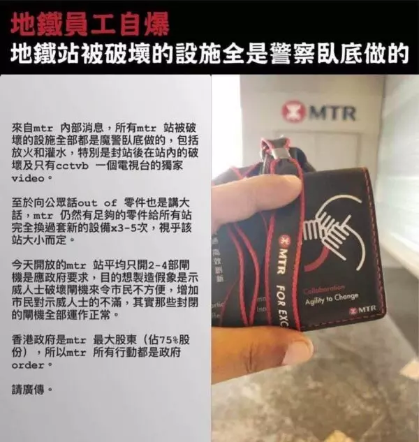 港鐵員工揭黑幕:破壞港鐵皆為港警 旨在嫁禍示威者 | 新唐人中文電視台在線