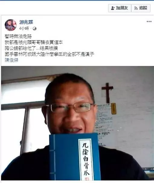 光頭哥哥「母湯」創始人 「吃屎哥」也曾蹭熱度 | 生活 |