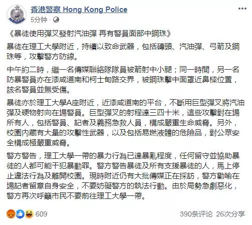 胡錫進:應授權港警實彈還擊發射弓箭的暴徒,且無需對傷亡負責!