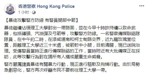 胡錫進:應授權港警實彈還擊發射弓箭的暴徒,且無需對傷亡負責!