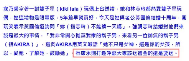 林志玲擺酒不收禮金,黃子佼寇乃馨塞奇怪禮物,小S力證姐妹情深 !