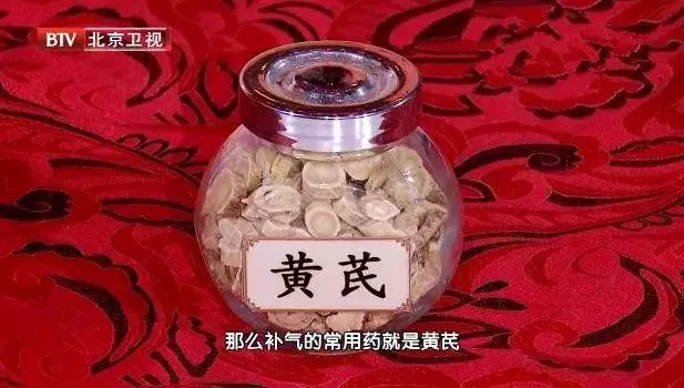 黃芪煮一寶,疾病都趕跑!入冬後經常喝,補氣養血身體好!