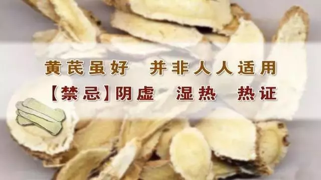 黃芪煮一寶,疾病都趕跑!入冬後經常喝,補氣養血身體好!