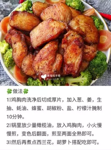 15種最好吃的雞胸肉「減脂餐」做法!想瘦身變Fit 就跟著吃!