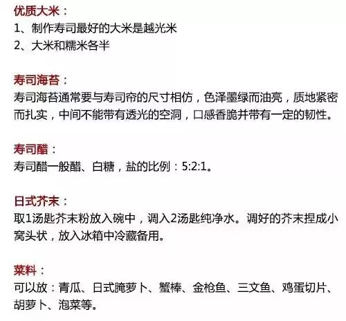 壽司的各種做法,你一定會愛上。