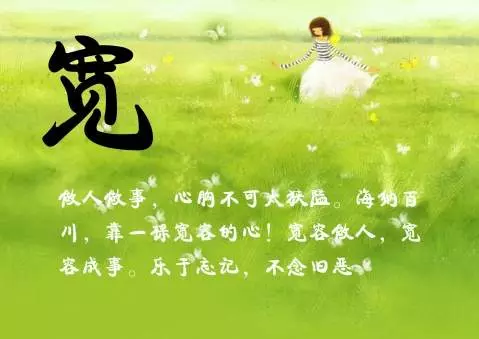 人生最大的智慧:學而有法,做人有德,知錯就改