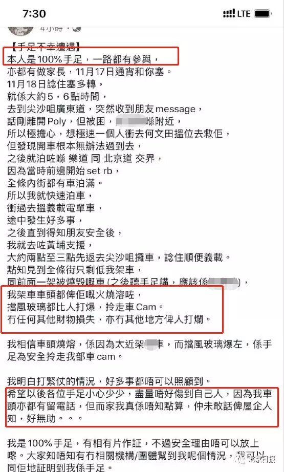 自食其果!他一直都在參與激進非法示威活動,暴徒手足卻「裝修了」他的寶馬!