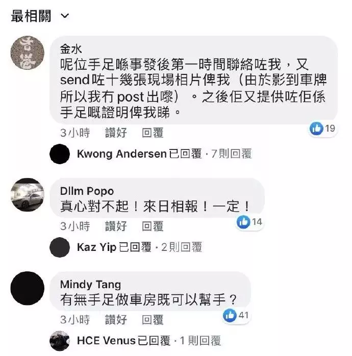 自食其果!他一直都在參與激進非法示威活動,暴徒手足卻「裝修了」他的寶馬!