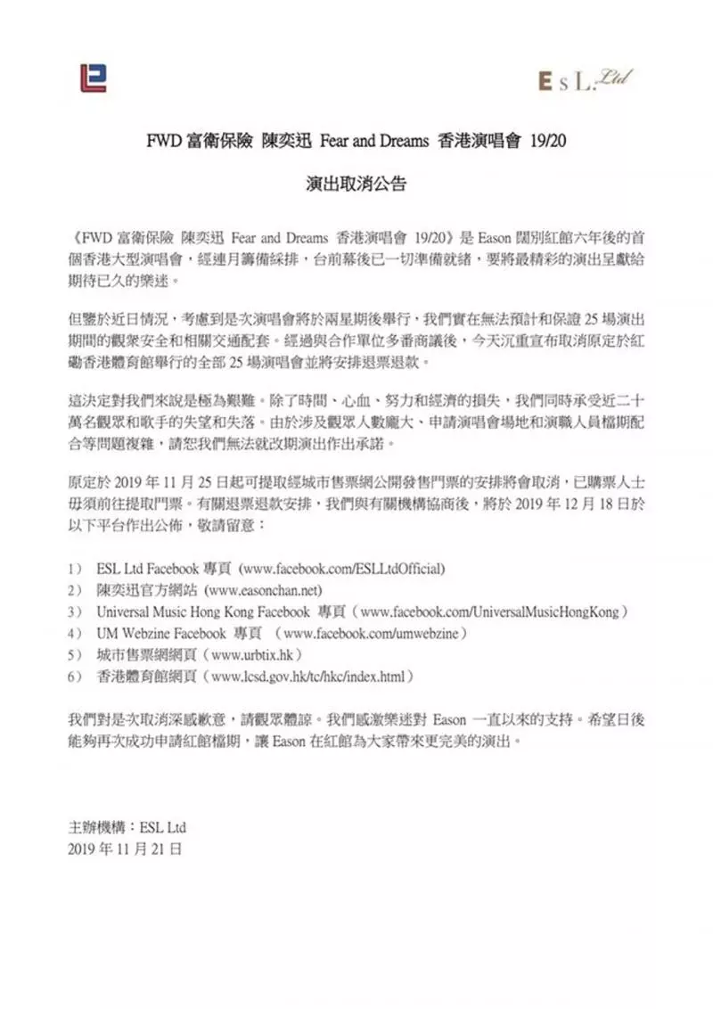 嘆無法保證安全 陳奕迅宣布取消25場演唱會 | 娛樂 | 東方網 馬來西亞東方日報