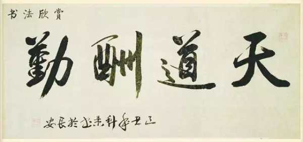 一位風水師無意中說出的秘密,讓我終生受用,願有緣人看得到!