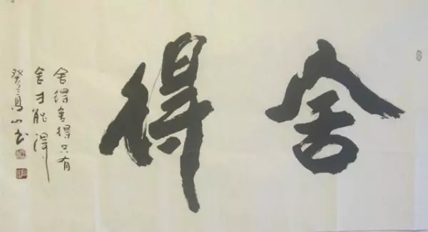 一位風水師無意中說出的秘密,讓我終生受用,願有緣人看得到!